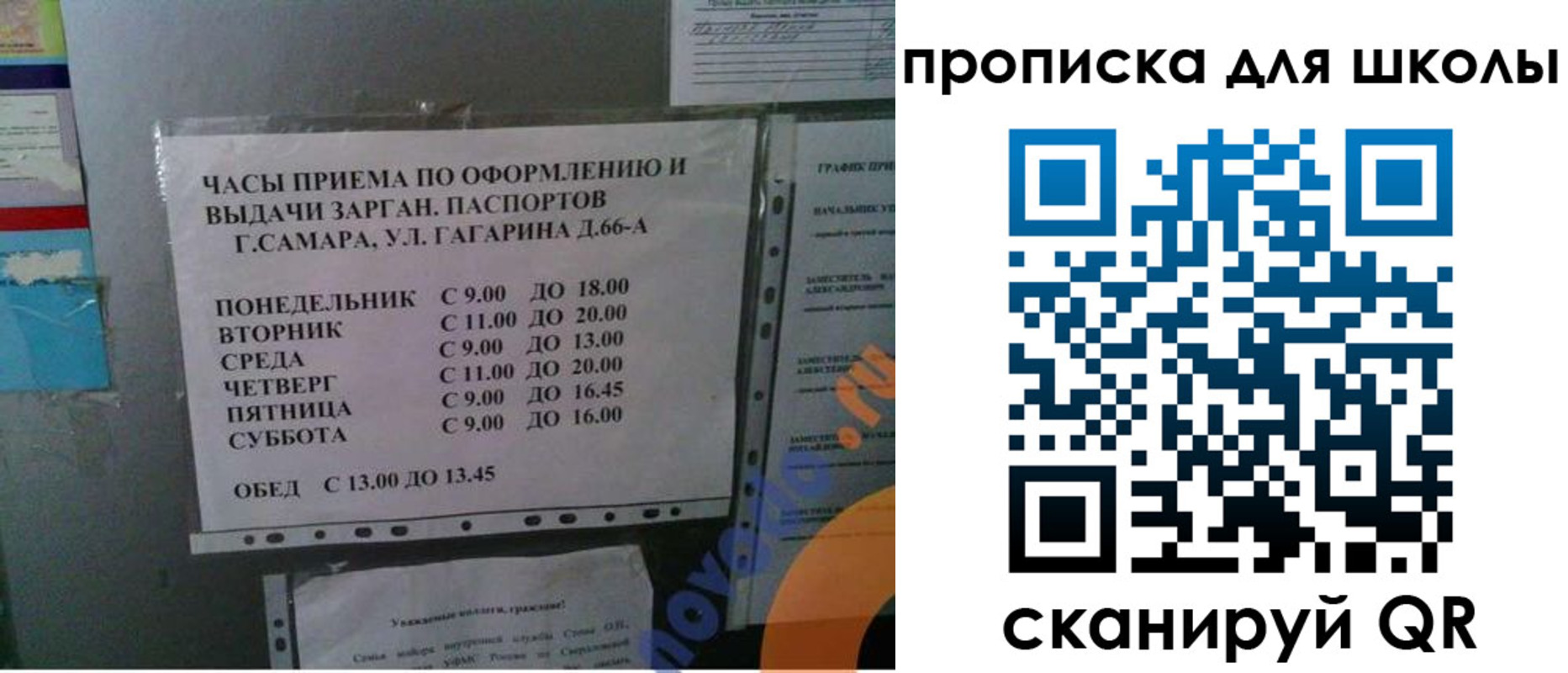 где прописаться в Армянске