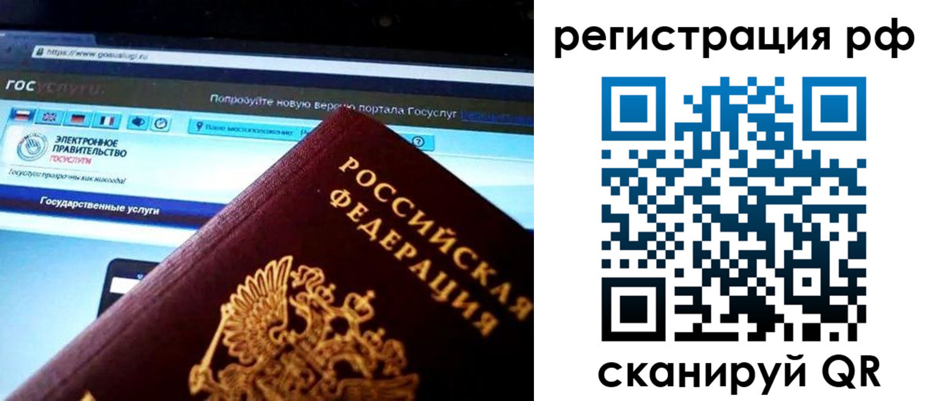 временная регистрация для школы в Армянске