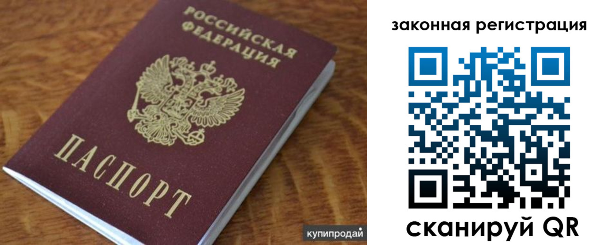прописка гарантия в Армянске