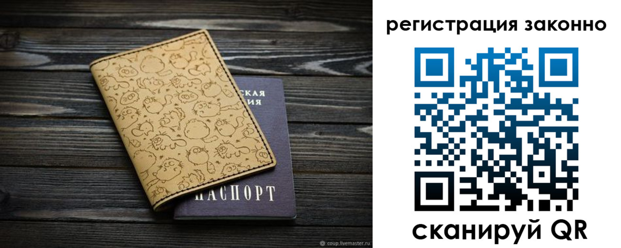 временная регистрация для всех в Армянске
