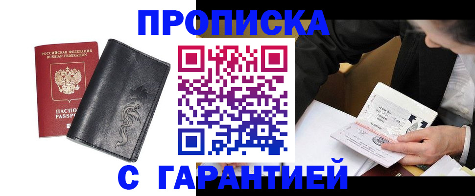 найти адрес прописки в Армянске